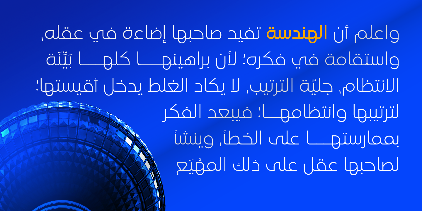Example font Madani Arabic #6